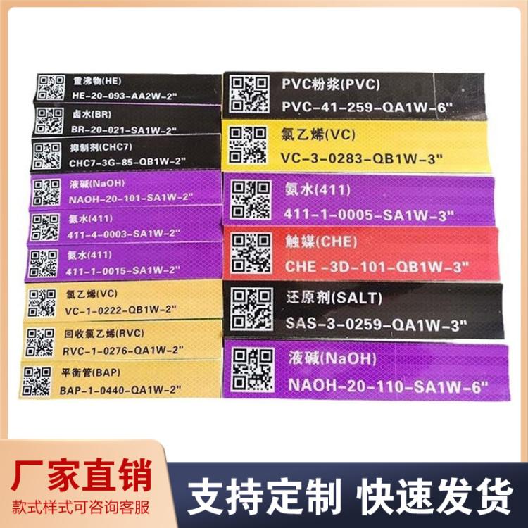 厂家供应pet台塑管道标识贴工厂车间耐高低温标识不干胶国标标签