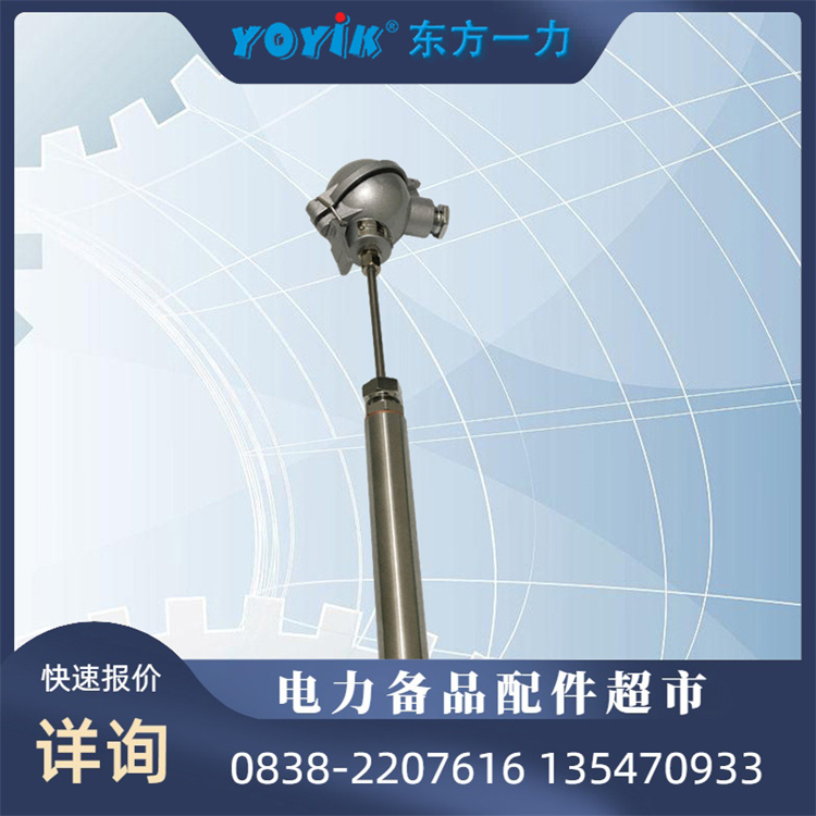  热电偶WRNK2-331优异的线性输出特性东方一力电厂检修备件