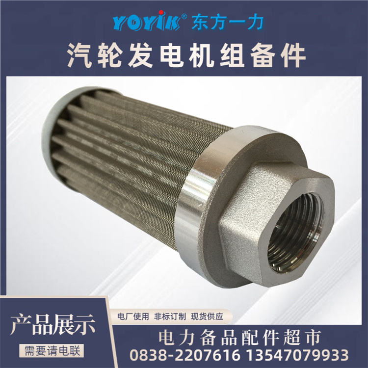 YOYIK东方一力滤油器滤芯LH0160D020BN3HC抗燃油