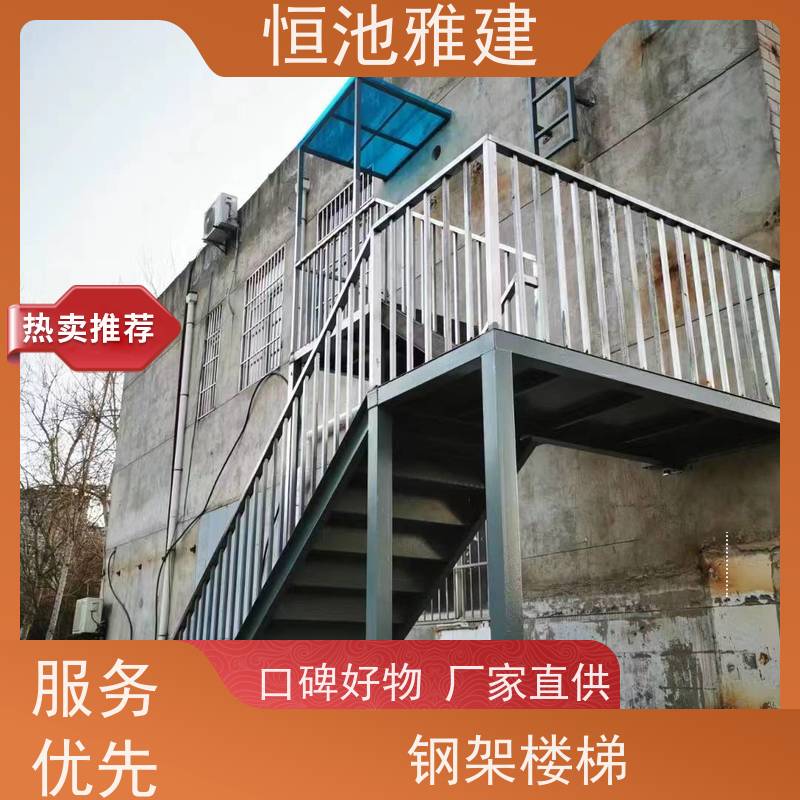 恒池雅建 钢结构爬梯 成本低安装便捷 经济实用