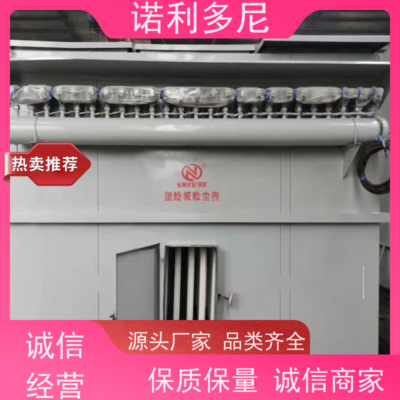 烘干机用 烧结板除尘器 搪瓷工艺使用 空气净化设备