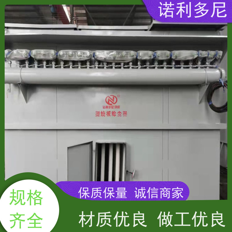 烘干机用 塑烧板除尘器 酒场使用 水蒸气处理设备