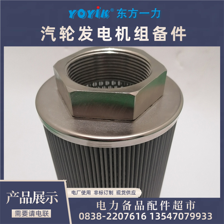  过滤器滤芯0030D010ON保障装置稳定运行汽轮发电机组配件