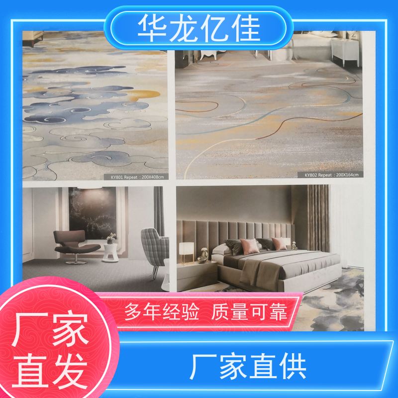 北 京 商用地毯 多年行业经验 品质优良 服务周到