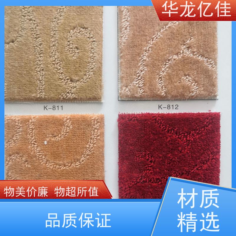 河 北 纯色地毯 多年行业经验 品质优良 服务周到