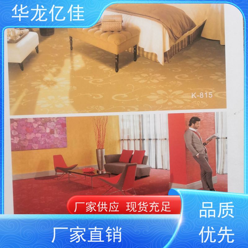 河 北 地毯 办公室拼接 整卷满铺 多年行业经验 品质优良 服务周到
