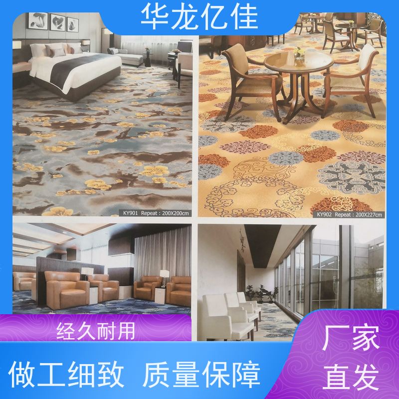 山 东 地毯 酒店客房走道大厅满铺印花 办公室可用 pvc材质 支持裁剪
