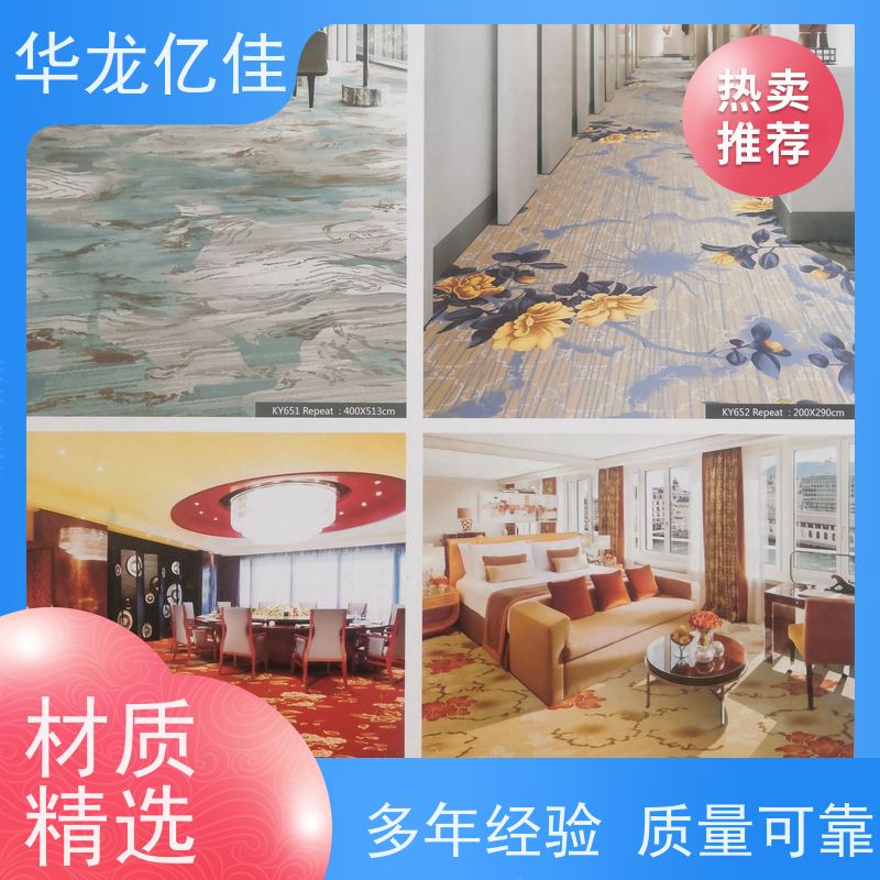 北 京 阻燃地毯 办公室拼接 整卷满铺 方便快捷 线条清晰资质齐全