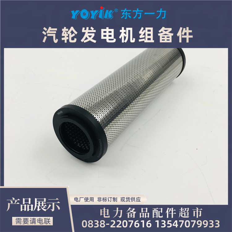  滤芯AF30P-060S滤网捕捉大颗粒杂质和沉淀物DFCC东方一力供
