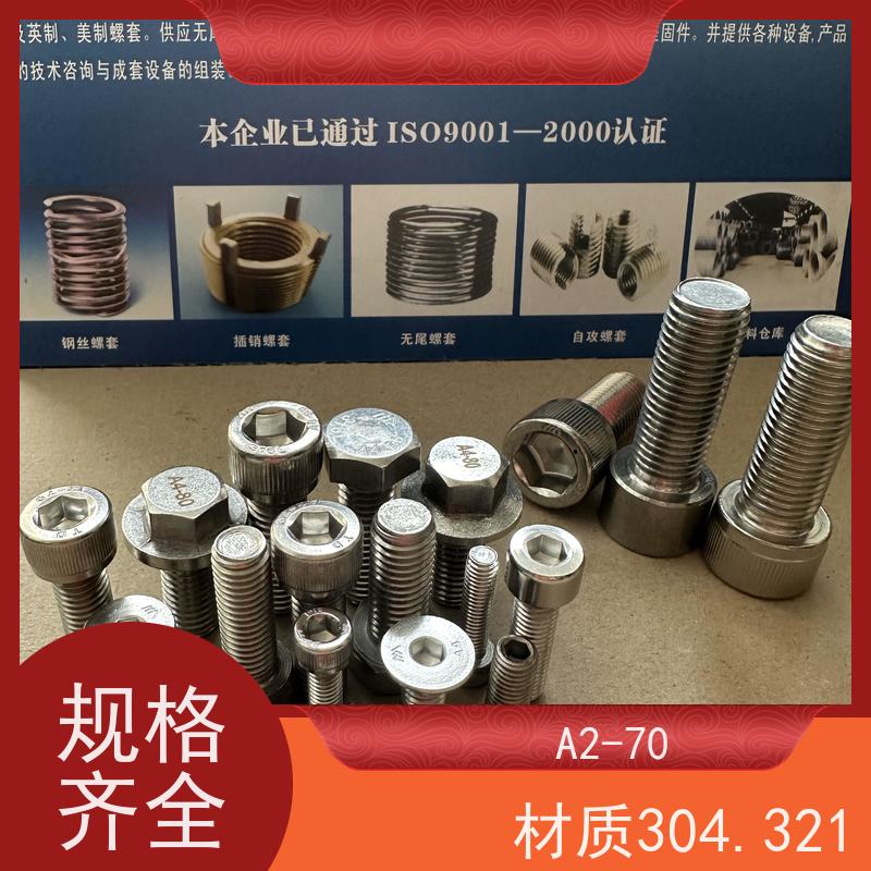 海利克精密工業 gb70.2内六角半圆头螺钉 304不锈钢 M3M4