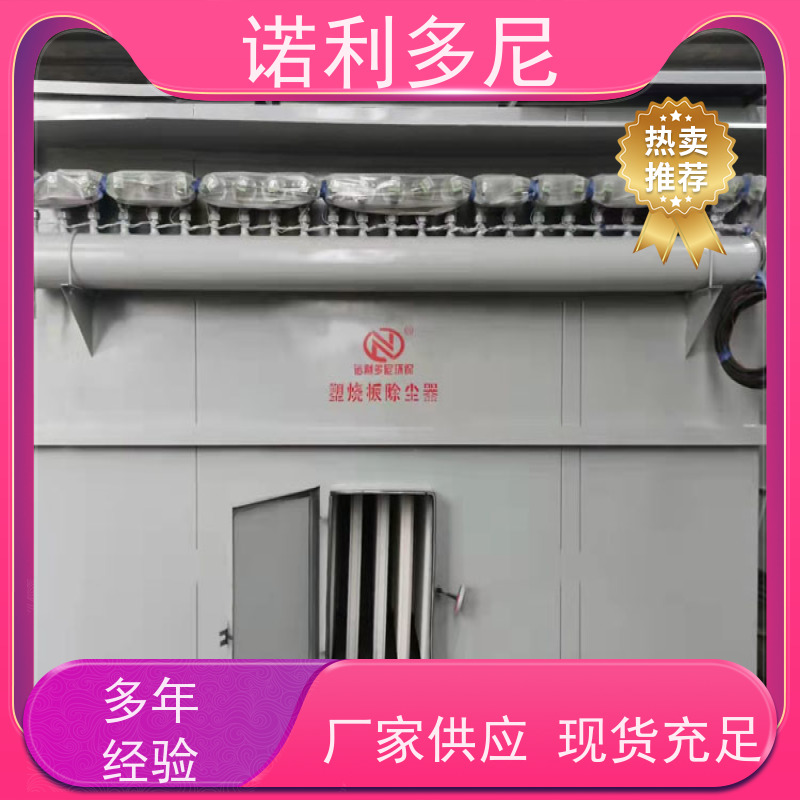 焦化厂用 塑烧板除尘器 锂电池行业使用 含水含油烟气过滤设备