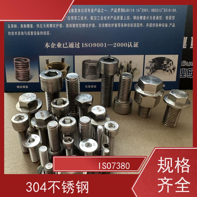 海利克精密工業 gb70.2内六角半圆头螺钉 316不锈钢 M8M10