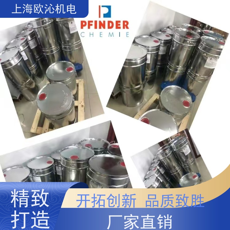 德国Pfinder 30L/200L 金属清洗剂 FRIAPOL750 诚信经营