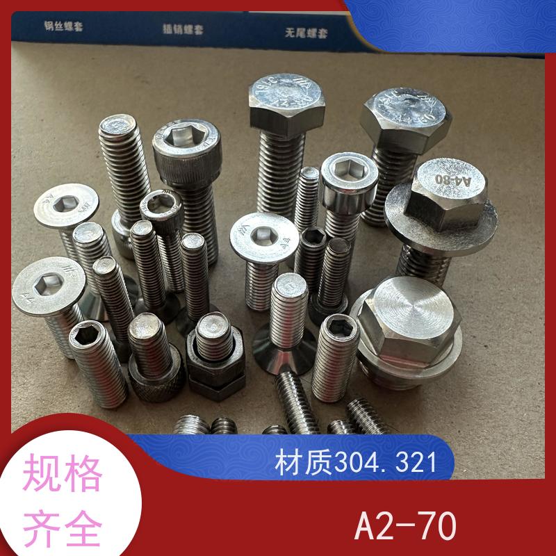 海利克精工制造 GB70.2内六角平圆头机螺钉 A2-70 M5M6