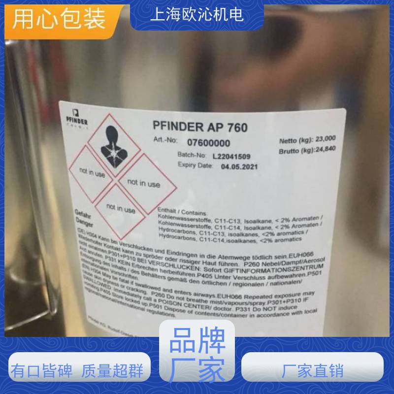 Pfinder芬德 齿轮传动 碳氢清洗剂 W550 产地直供 货期及时