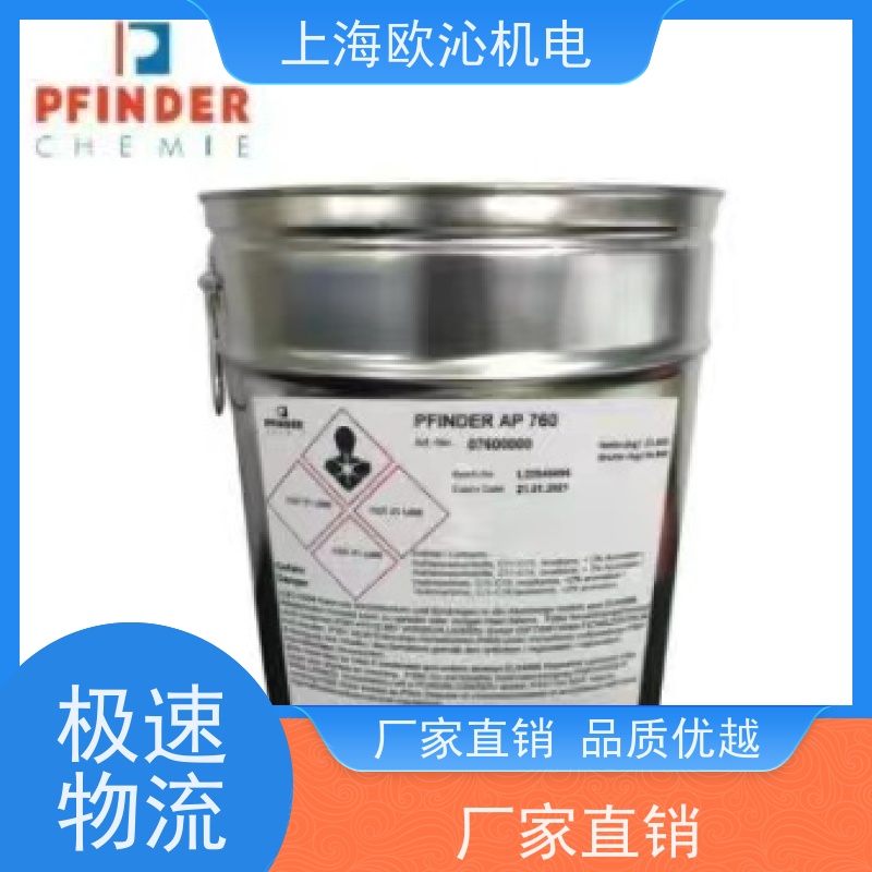 Pfinder芬德 无损检测 碳氢清洗剂 FRIAPOL750 诚信经营