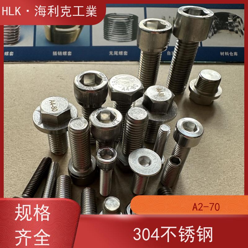 海利克工業 gb70.2内六角半圆头螺钉 321不锈钢 M8M10