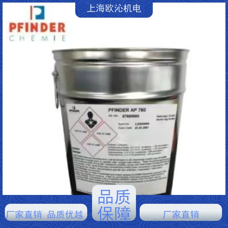 德国Pfinder 清洁度检测 金属清洗剂 AP760 优势供应