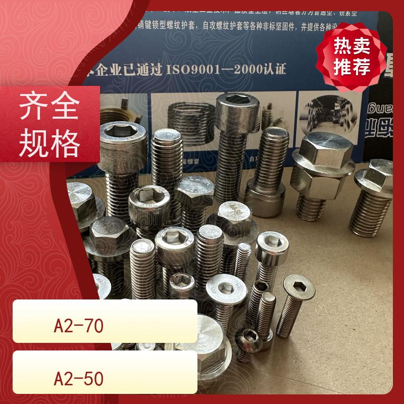 海利克精密工業 ISO7380内六角圆头螺钉全牙 A2-70 M3M4