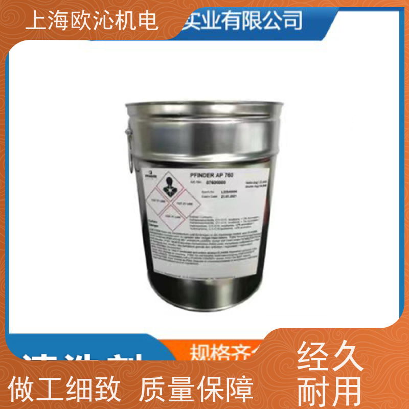 德国Pfinder 清洁度检测 除锈剂 FRIAPOL750 产地直供 货期及时