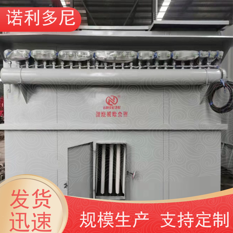 焦化厂用 烧结板收尘器 酒场使用 水蒸气处理设备