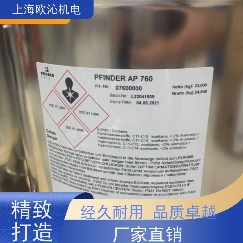 Pfinder芬德 无损检测 金属清洗剂 W550 产地直供 货期及时