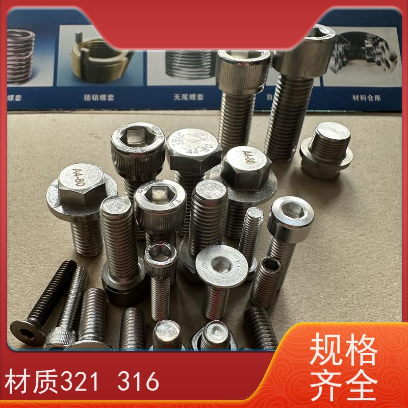 海利克工業 ISO7380内六角圆头螺钉全牙 A2-70 M3M4