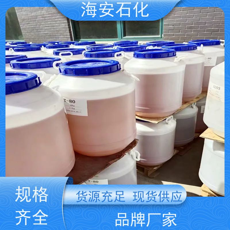 油醇聚醚OV-10\OV-15 纯度99.9% 易溶于水 耐候性好 分散润滑