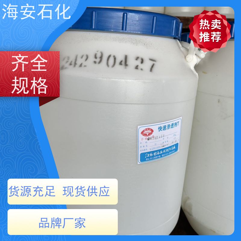 油醇聚氧乙 烯醚OV-10\OV-15 CAS号9004-98-2 库存充足 免费拿样