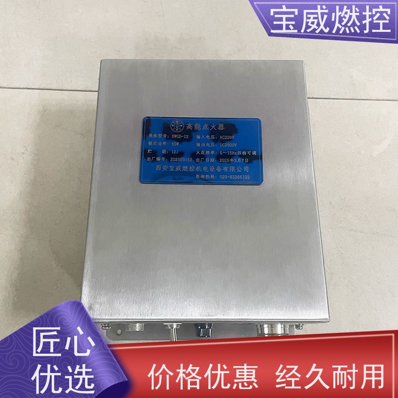 宝威燃控焦化燃烧炉点火装置生产厂家升级款不锈钢