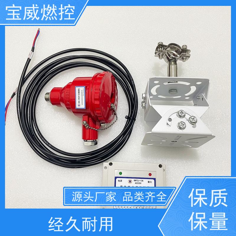 宝威燃控 继电器信号 紫外光火焰检测器BWFZJ-13K 分体式