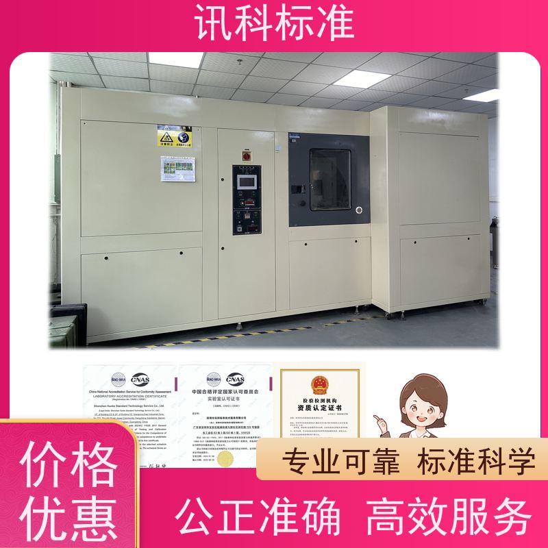 ccc认证 深圳第三方检测机构 报告办理 测试标准要求