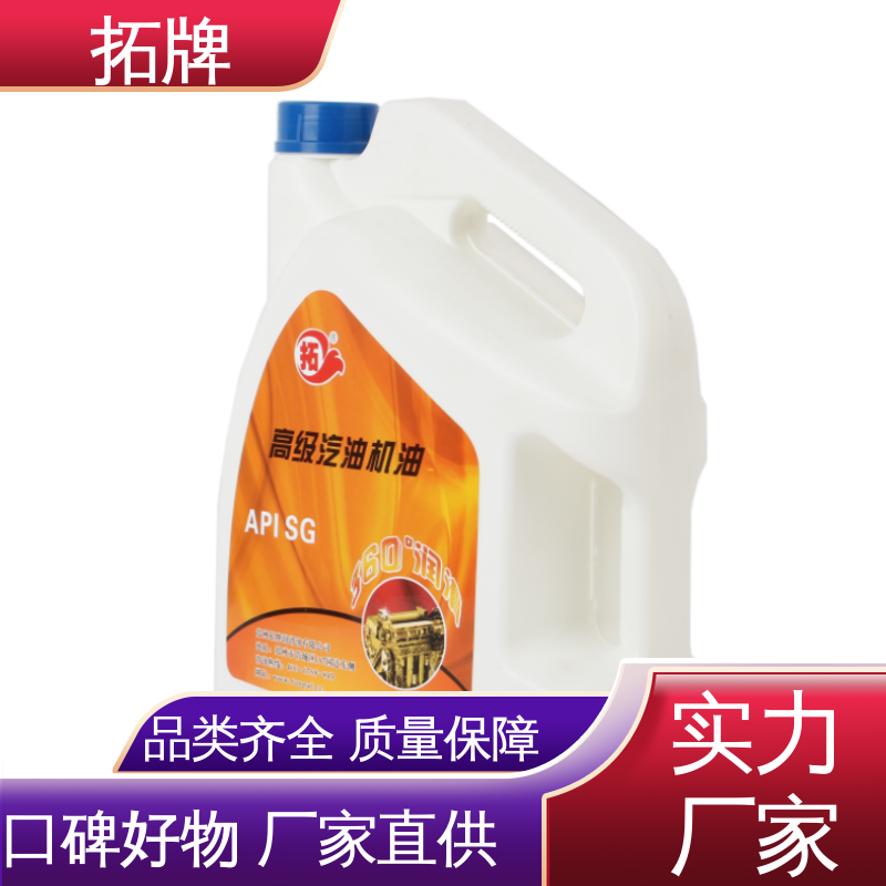 拓牌 用于汽车养护 持久保持发动机清洁 SJ汽油机油