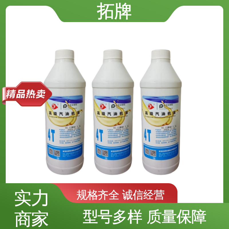  四冲程汽油机油 产品线齐全 提高性能 汽车润滑油 拓牌