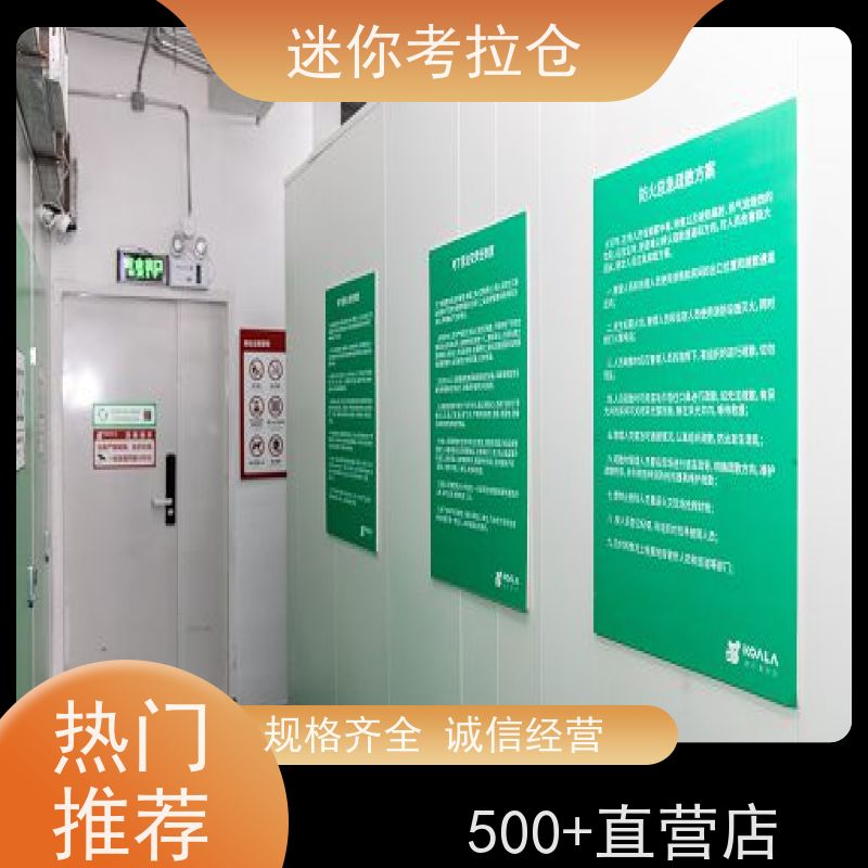 迷你考拉仓哪家便宜一人一仓深圳搬家存放家具仓库