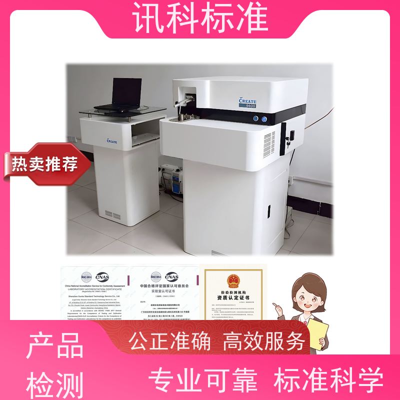 知识分享| 无线通讯类产品CE认证 测试流程规范