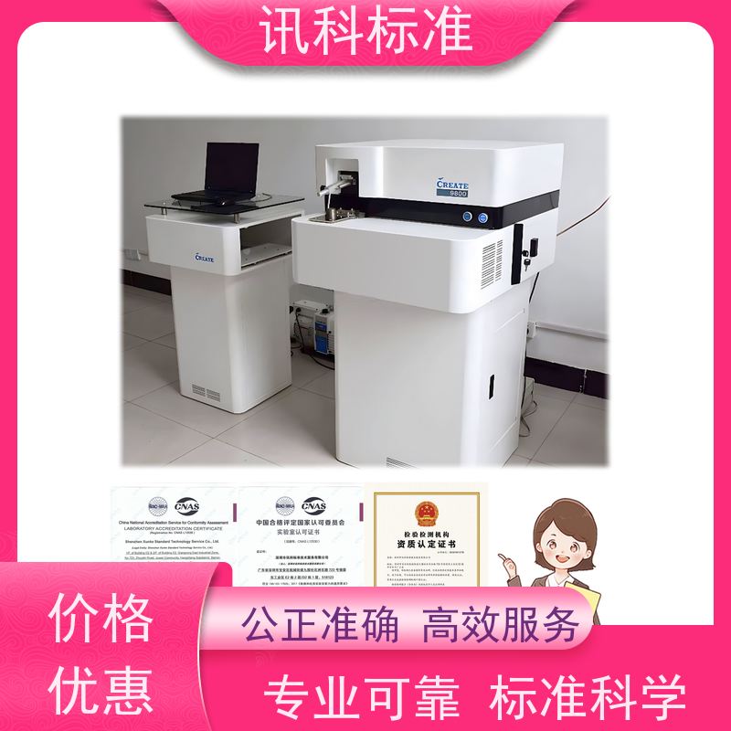 IP68防护等级试验 深圳第三方检测机构 报告办理 测试有哪些项目