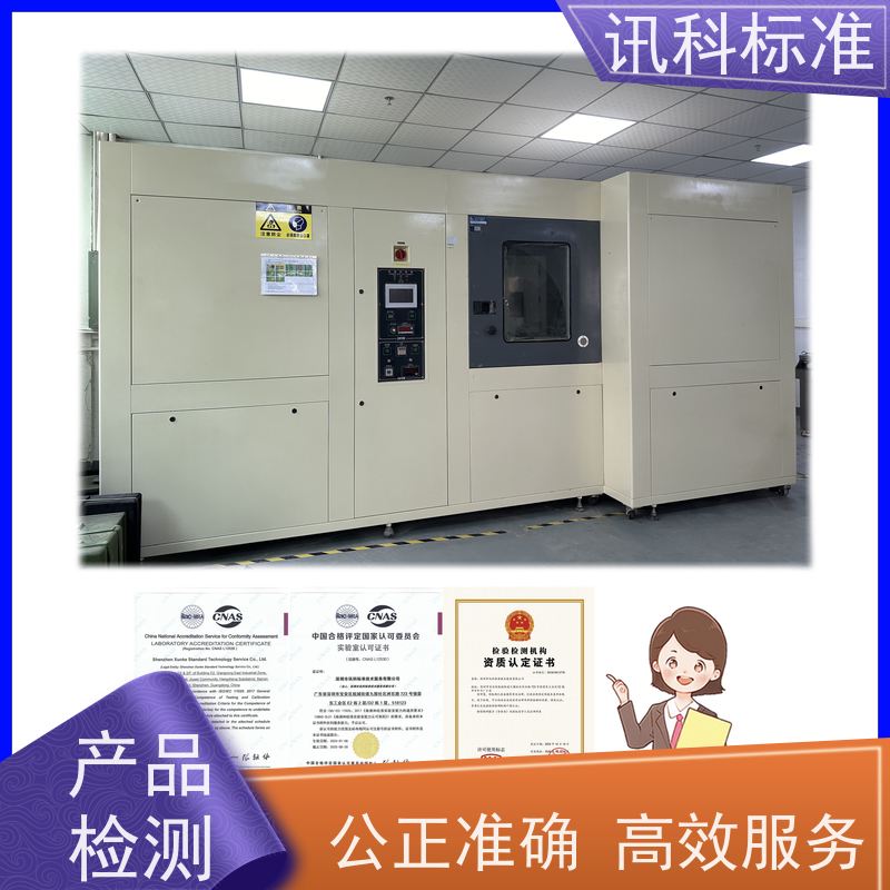 防水测试 深圳第三方检测机构 报告办理 步骤是什么