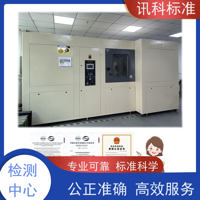湿热试验 深圳第三方检测机构 报告办理 详情免费解答