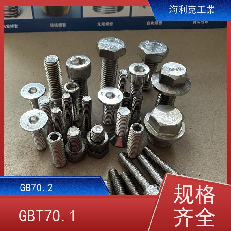 海利克精工制造 DIN912内六角螺钉细牙 304不锈钢 M3M4