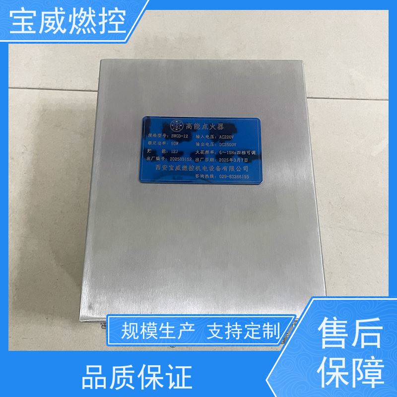 宝威燃控尾气焚烧炉点火器质保一年高频高能半导体放电