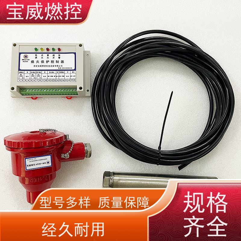 宝威燃控 分体式 工业炉火焰检测器 低氮燃烧器火焰探测器