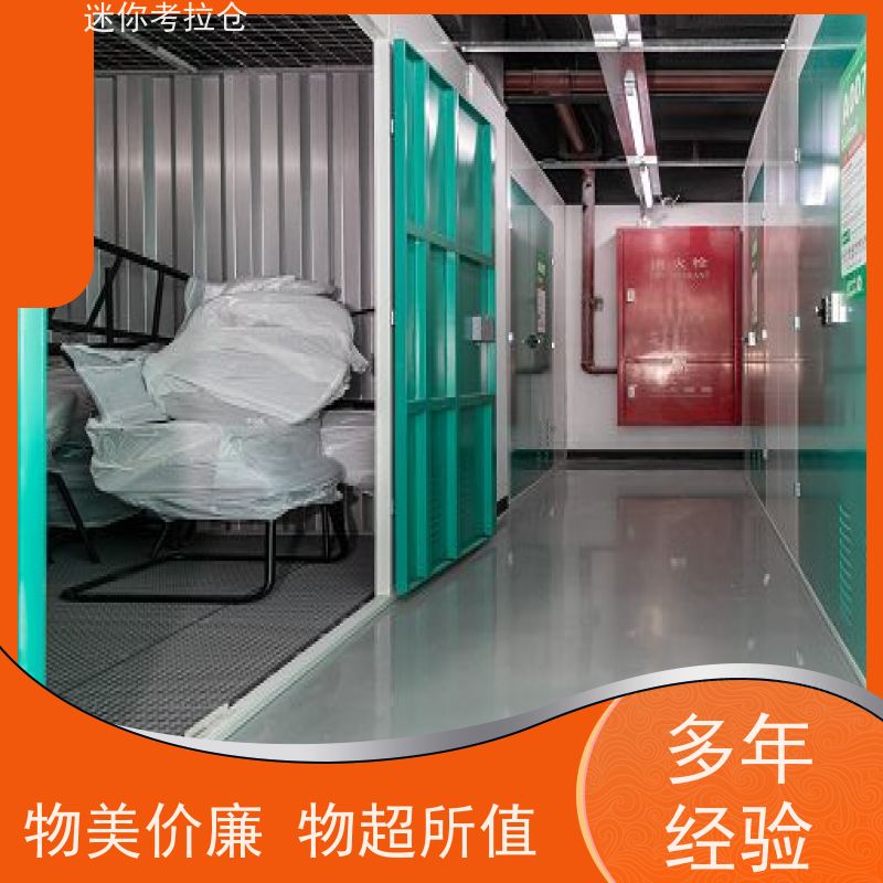 迷你考拉仓库社区仓北京支持定制详情电联出租服务