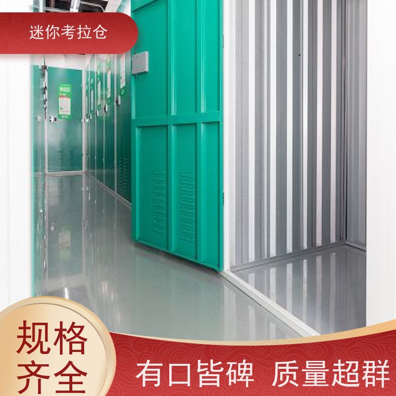 迷你考拉仓库招租支持定制详情电联北京附近库房