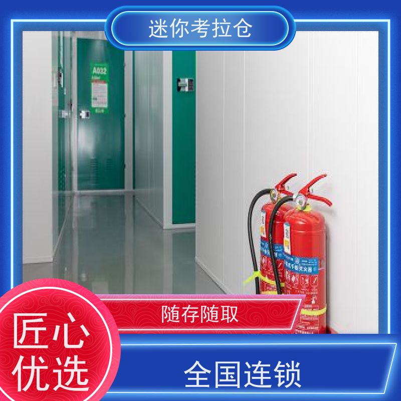 迷你考拉仓库支持定制详情电联北京仓储小型库房