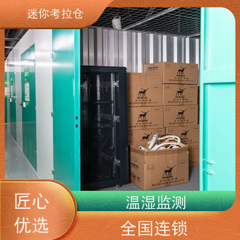 迷你考拉仓搬家存放家具仓库杭州独立仓出租