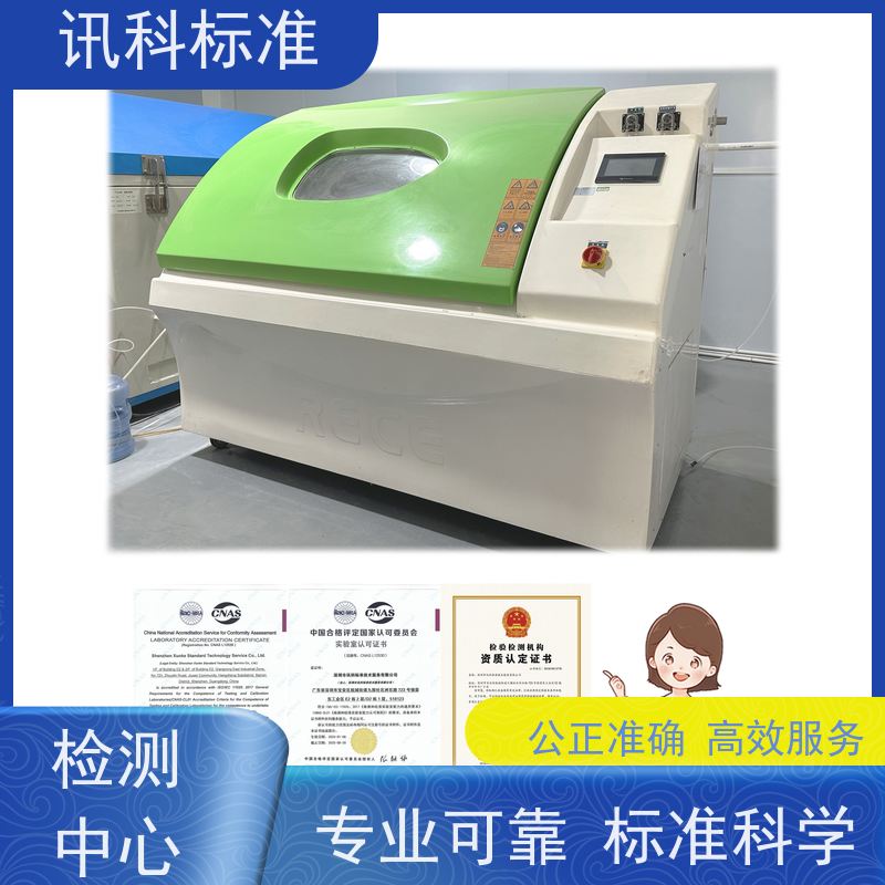 材料性能测试 深圳第三方检测机构 报告办理 项目介绍