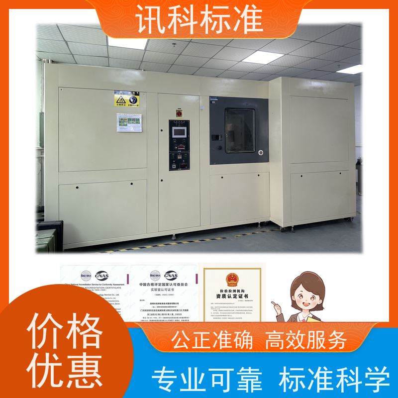 软件测试 深圳第三方检测机构 报告办理 项目介绍