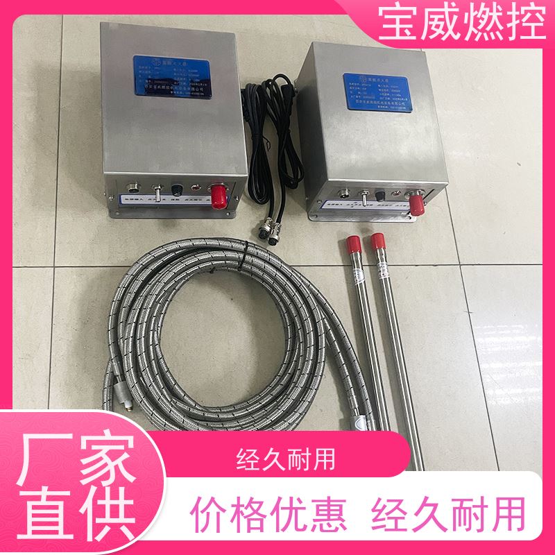 宝威燃控废钢预热电子点火器可做防爆型技术参数升级款不锈钢