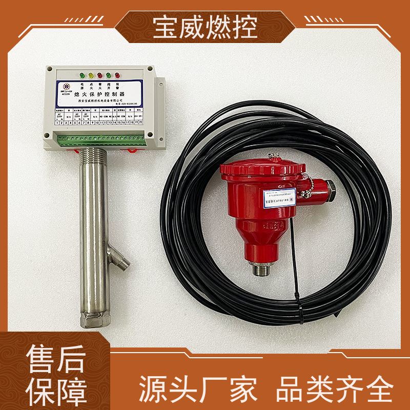 宝威燃控 BWFZJ-13K 紫外线火焰监测器 开关量信号控制器卡轨安装